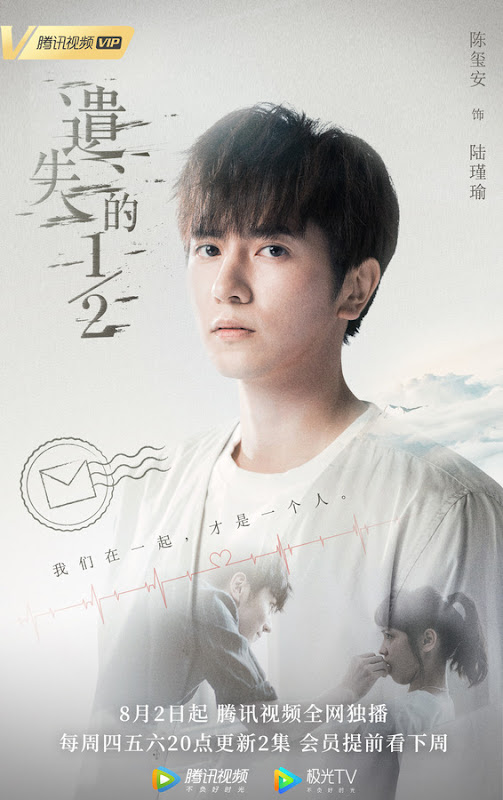 The Missing Half / Finding the Order Half Taiwan Drama